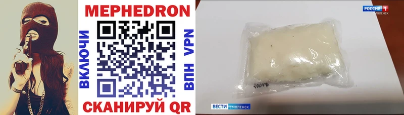 Меф mephedrone  Купить закладки  Лысьва 